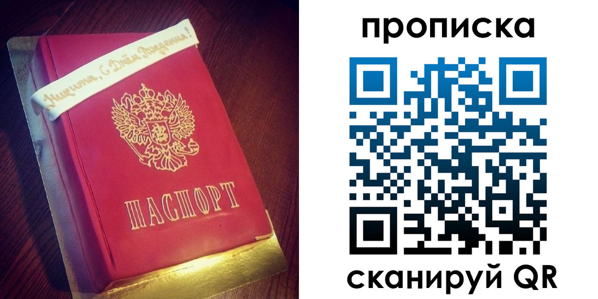 временная регистрация надежно в Называевске