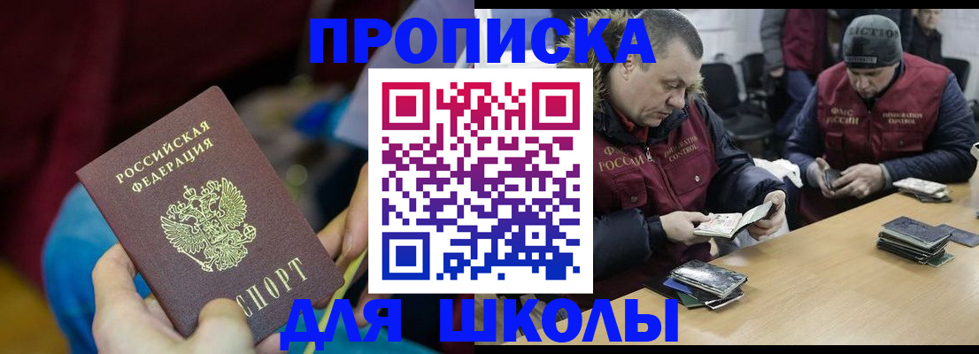 прописка регистрация в Называевске