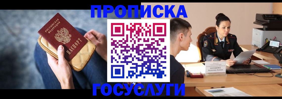 найти адрес прописки в Называевске