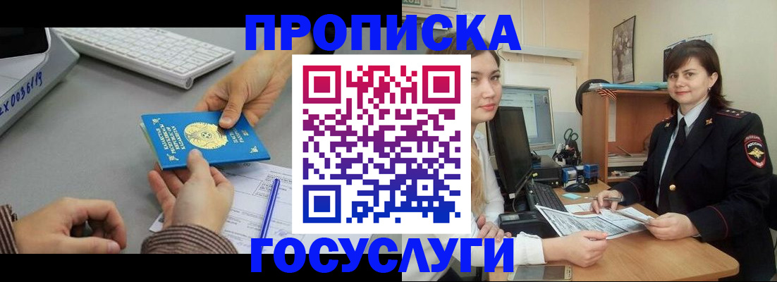 миграционный учет в Называевске