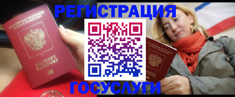 прописка для школы в Называевске