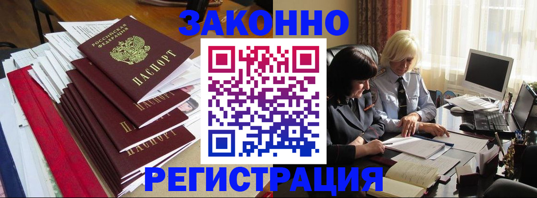временная регистрация купить в Называевске