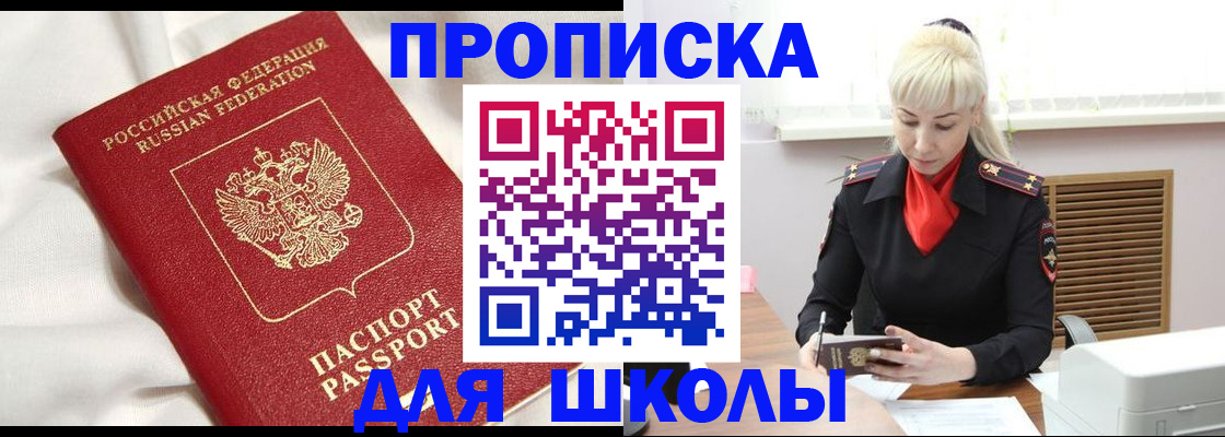 прописка паспорт в Называевске