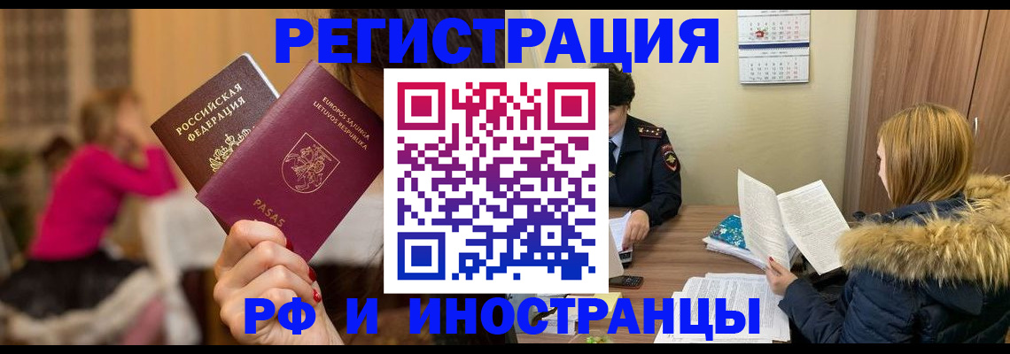 временная регистрация адрес в Называевске